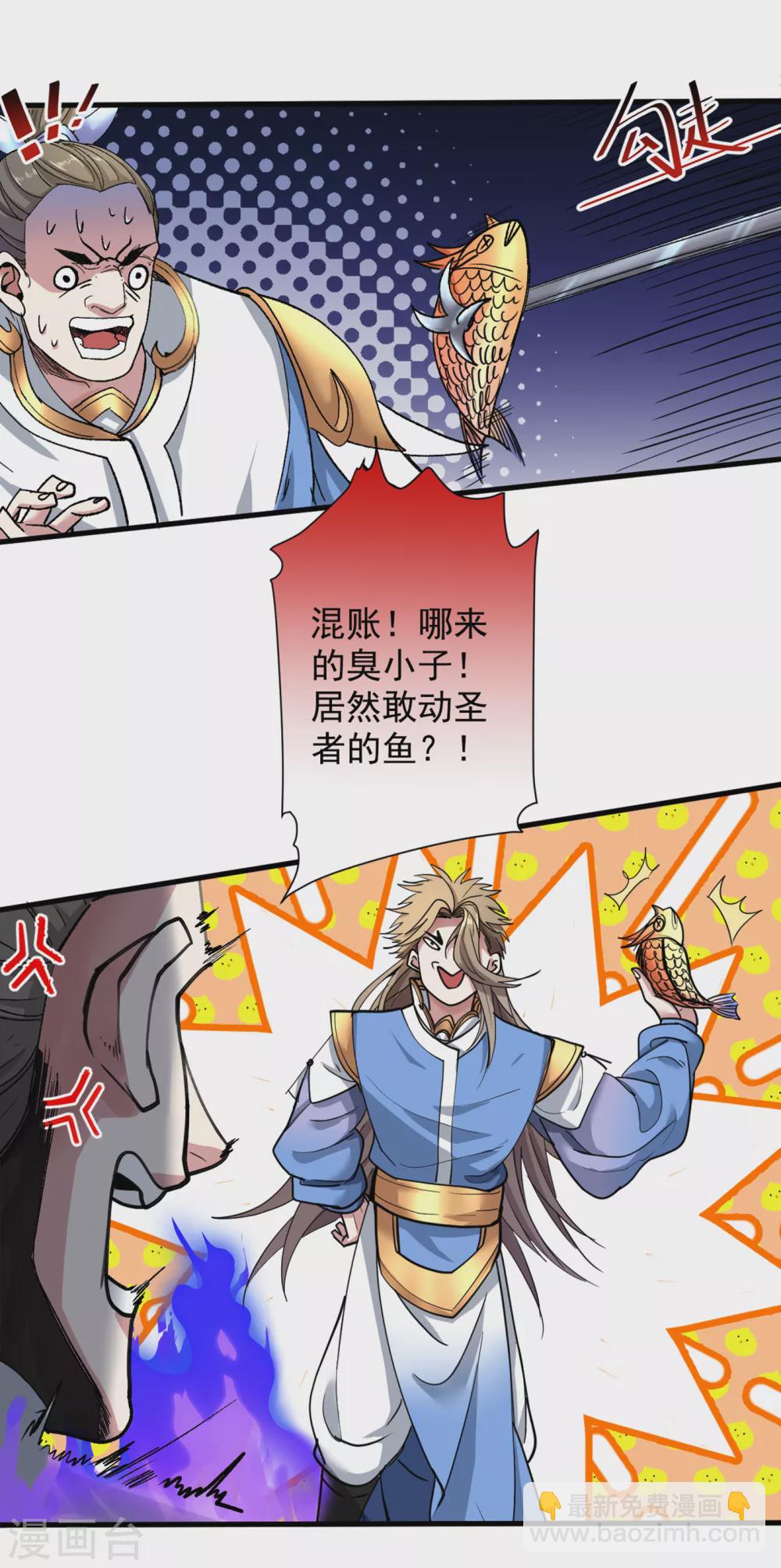 被美女師傅調教成聖的99種方法 - 第24話 天塌下來我頂着~ - 2