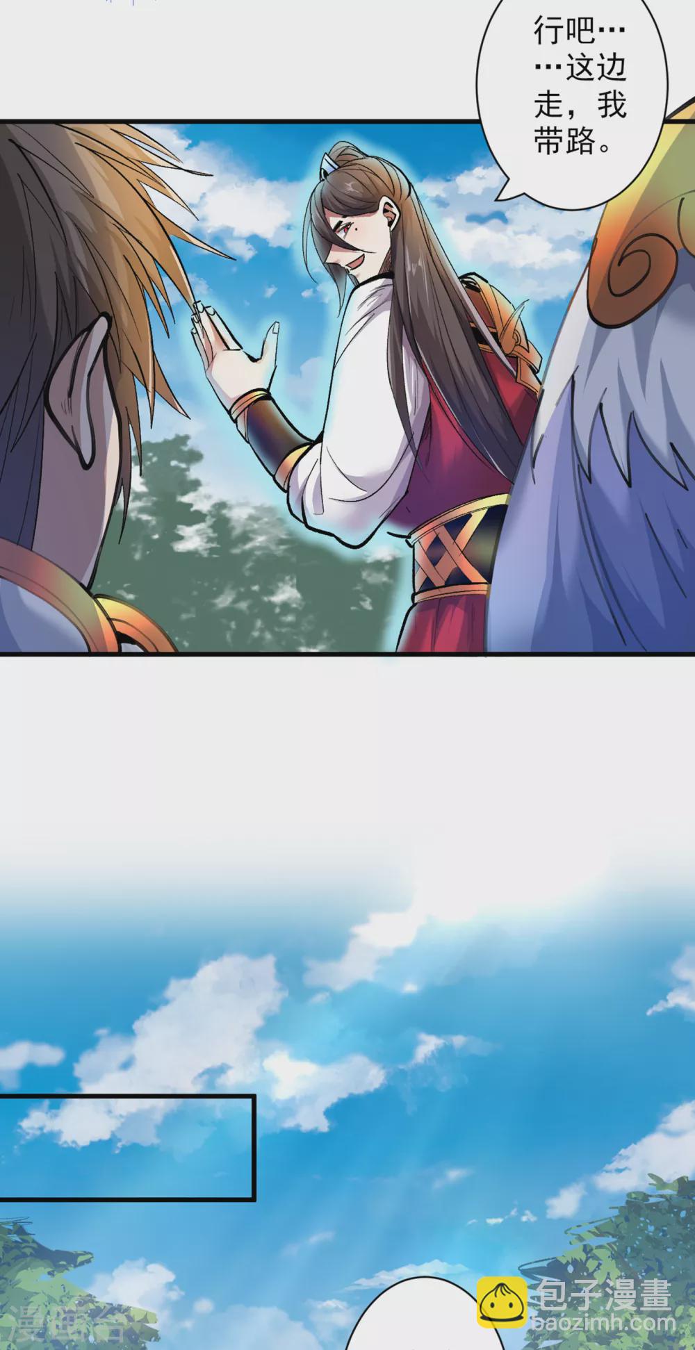 被美女師傅調教成聖的99種方法 - 第26話 得把他們一鍋端了~ - 3