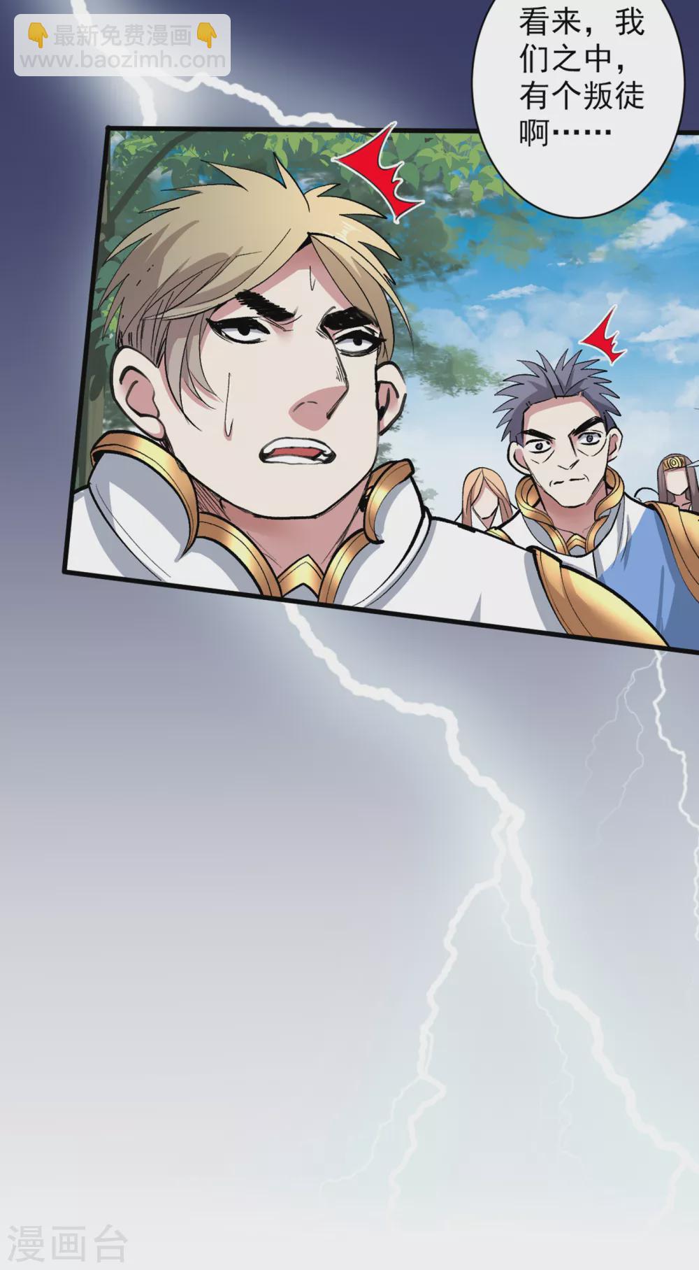 被美女師傅調教成聖的99種方法 - 第26話 得把他們一鍋端了~ - 2