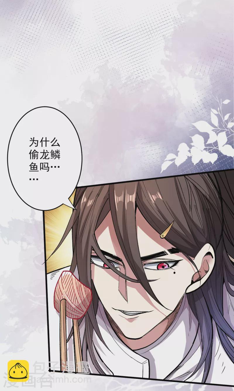 被美女師傅調教成聖的99種方法 - 第28話 男人真奇怪！ - 6