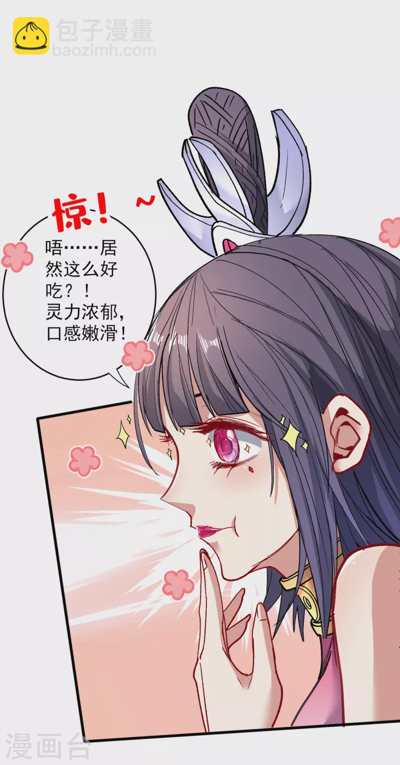 被美女師傅調教成聖的99種方法 - 第28話 男人真奇怪！ - 2