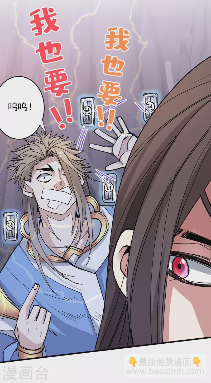 被美女師傅調教成聖的99種方法 - 第28話 男人真奇怪！ - 4