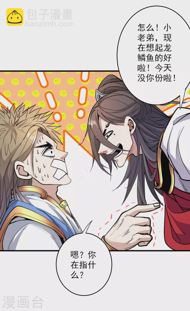 被美女師傅調教成聖的99種方法 - 第28話 男人真奇怪！ - 5