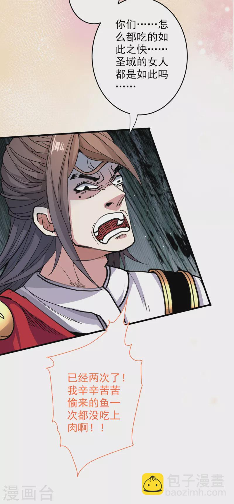 被美女師傅調教成聖的99種方法 - 第28話 男人真奇怪！ - 1