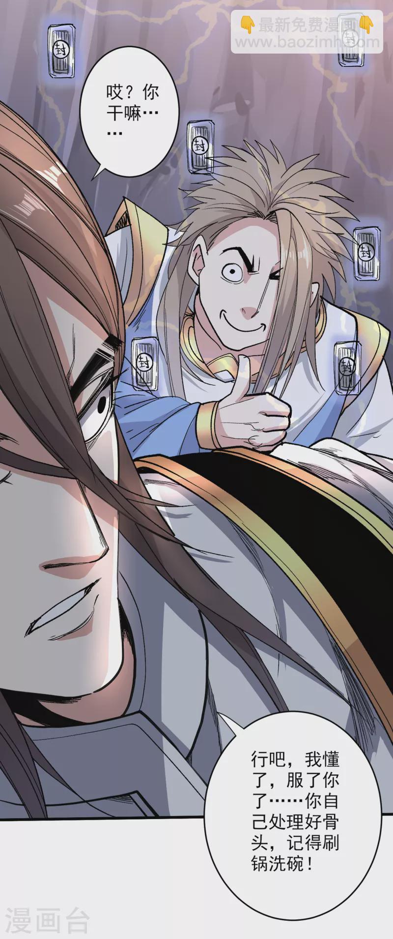 被美女師傅調教成聖的99種方法 - 第28話 男人真奇怪！ - 5