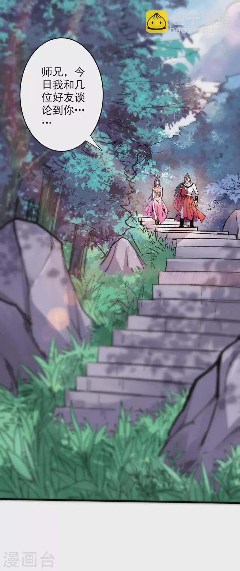 被美女師傅調教成聖的99種方法 - 第28話 男人真奇怪！ - 1