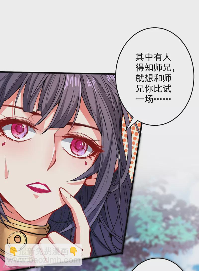 被美女師傅調教成聖的99種方法 - 第28話 男人真奇怪！ - 2