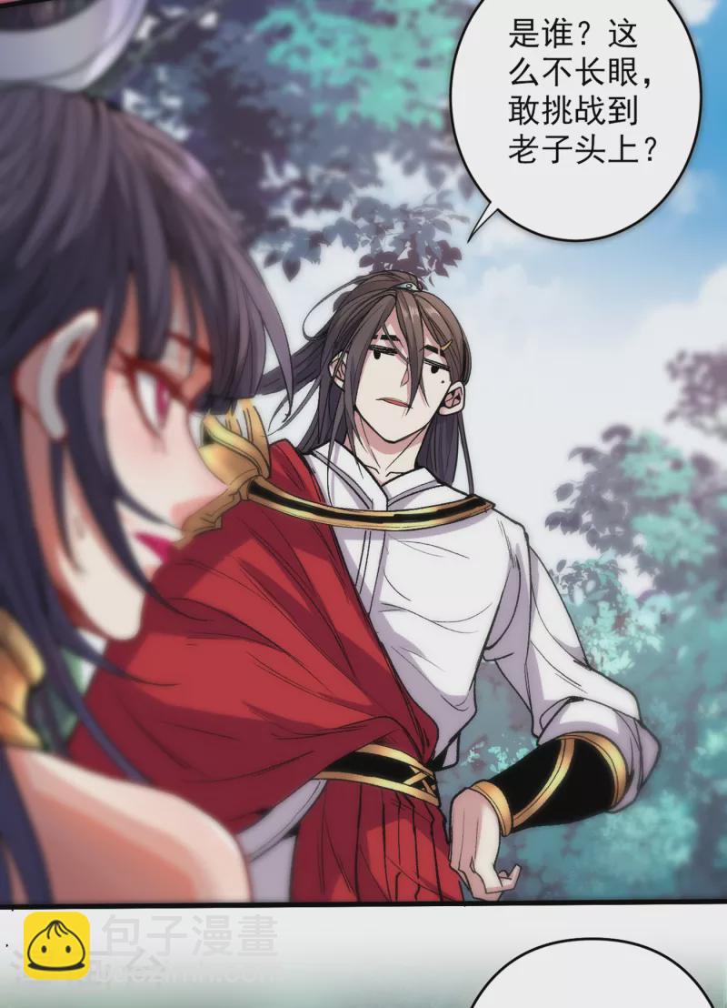 被美女師傅調教成聖的99種方法 - 第28話 男人真奇怪！ - 3