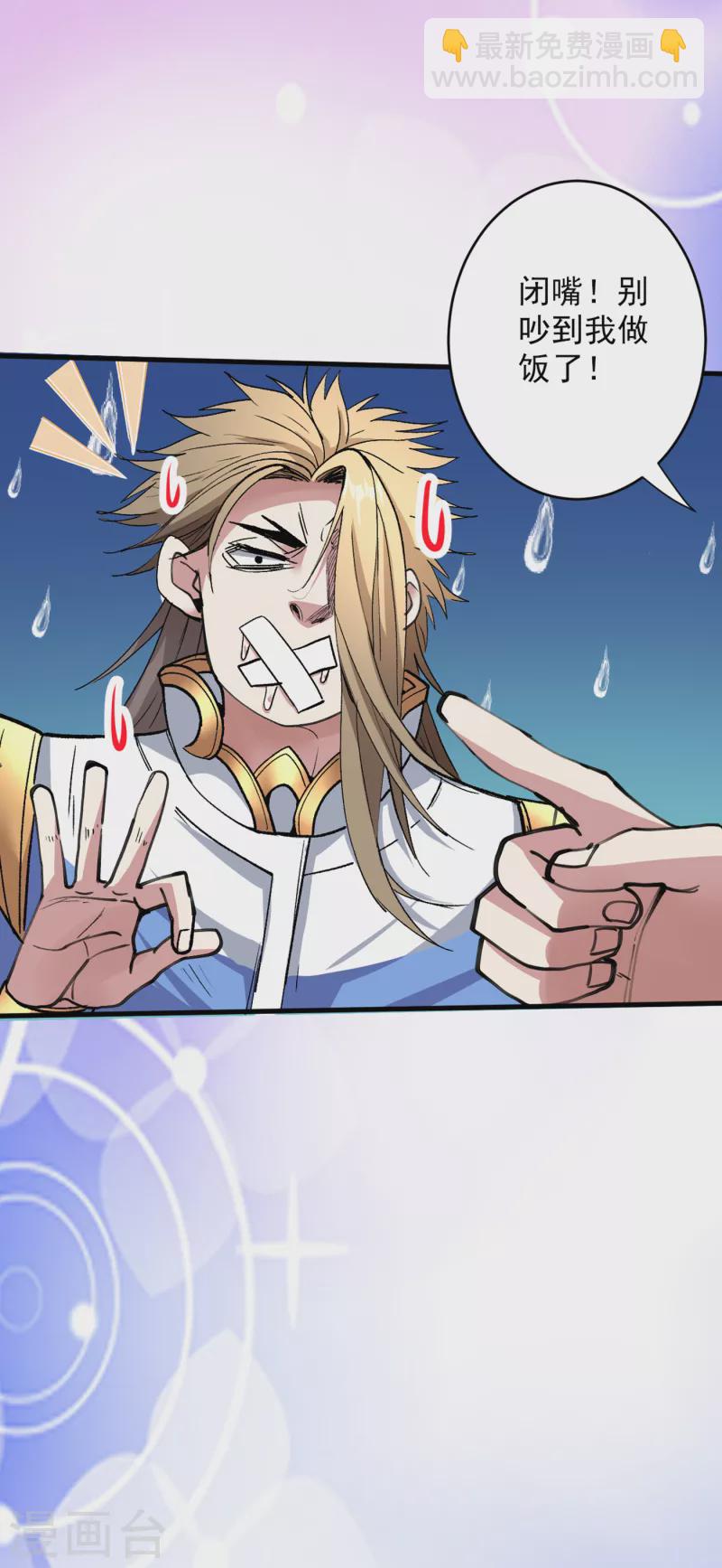 被美女師傅調教成聖的99種方法 - 第28話 男人真奇怪！ - 3