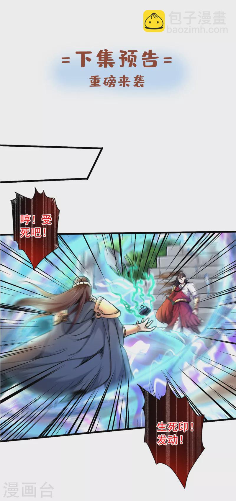 被美女師傅調教成聖的99種方法 - 第28話 男人真奇怪！ - 3