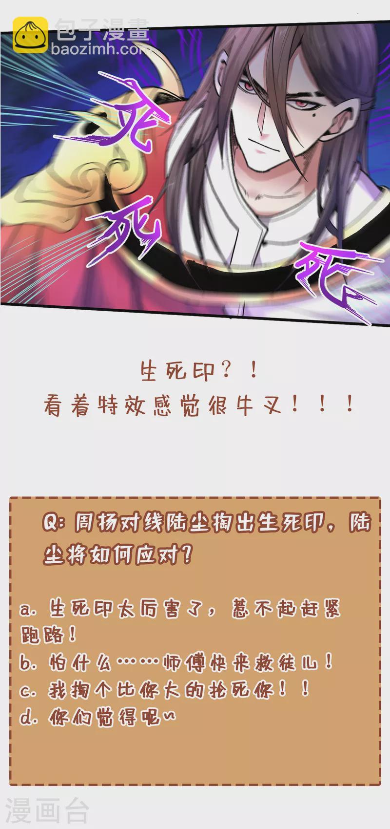 被美女師傅調教成聖的99種方法 - 第28話 男人真奇怪！ - 4