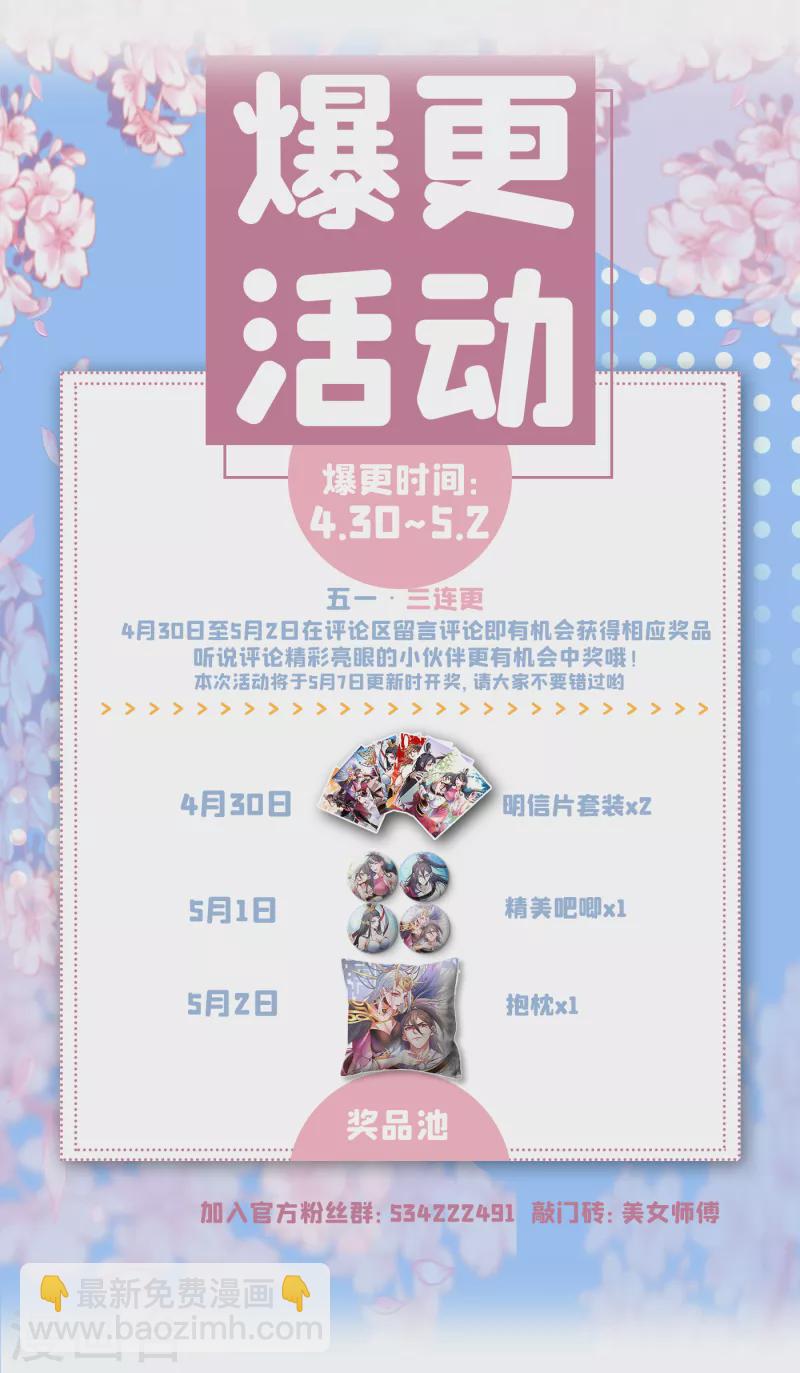 被美女師傅調教成聖的99種方法 - 第28話 男人真奇怪！ - 5