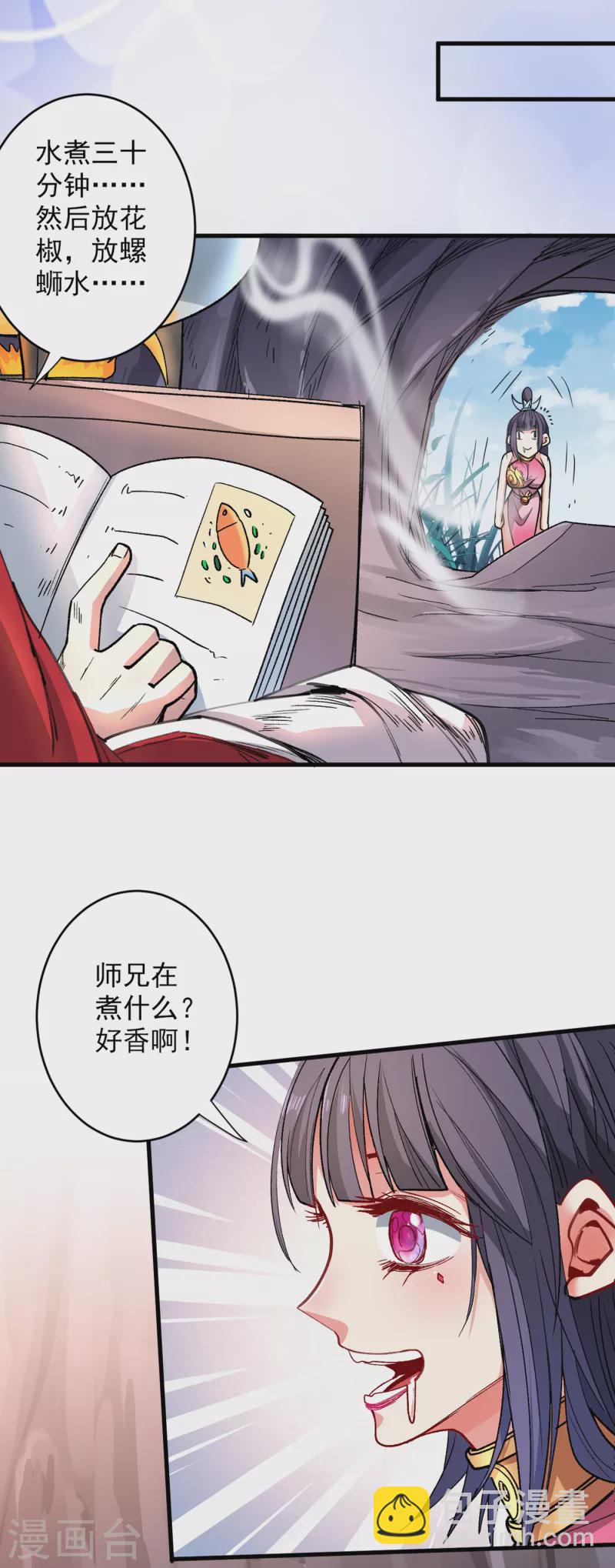 被美女師傅調教成聖的99種方法 - 第28話 男人真奇怪！ - 4