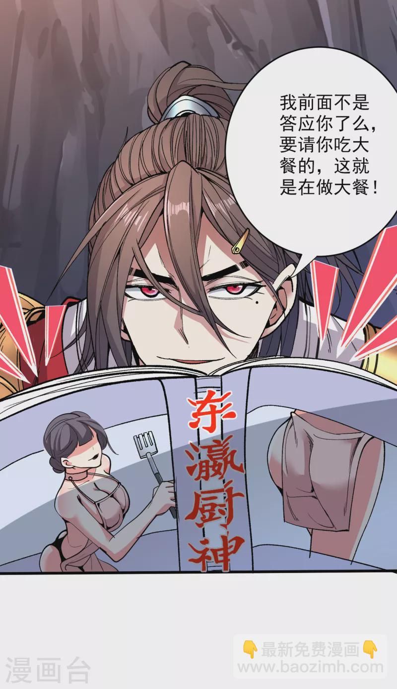 被美女師傅調教成聖的99種方法 - 第28話 男人真奇怪！ - 5