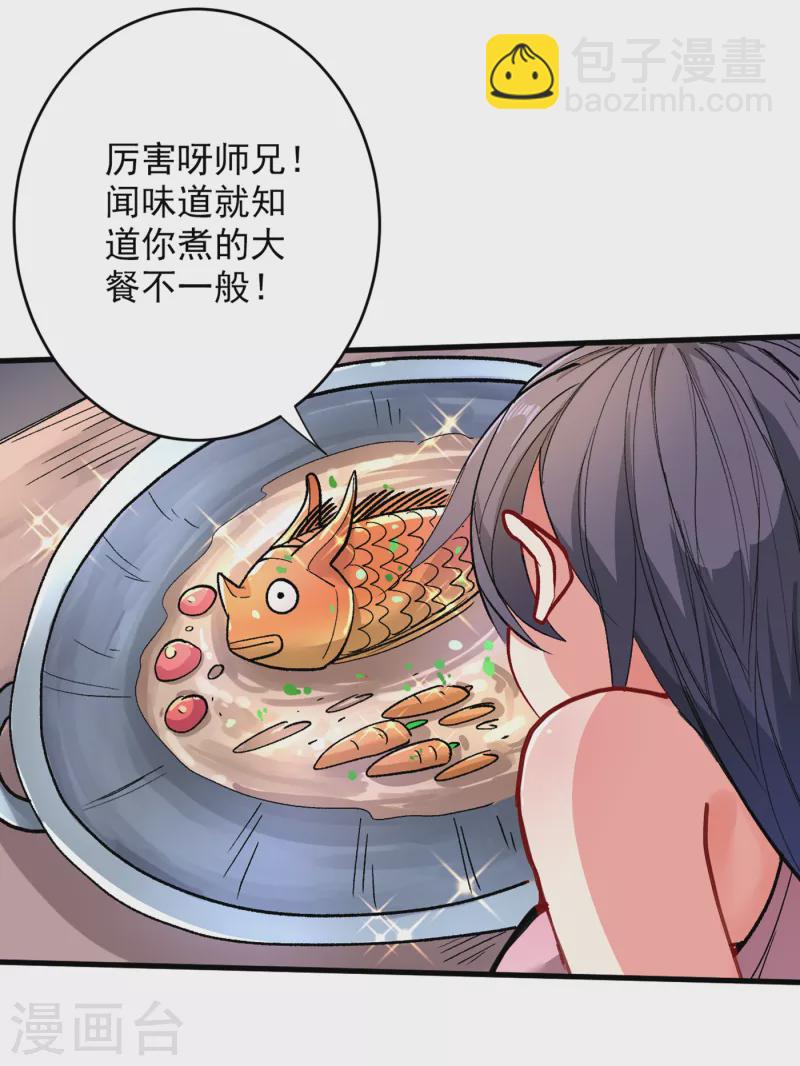 被美女師傅調教成聖的99種方法 - 第28話 男人真奇怪！ - 6