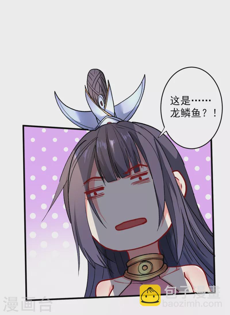 被美女師傅調教成聖的99種方法 - 第28話 男人真奇怪！ - 1