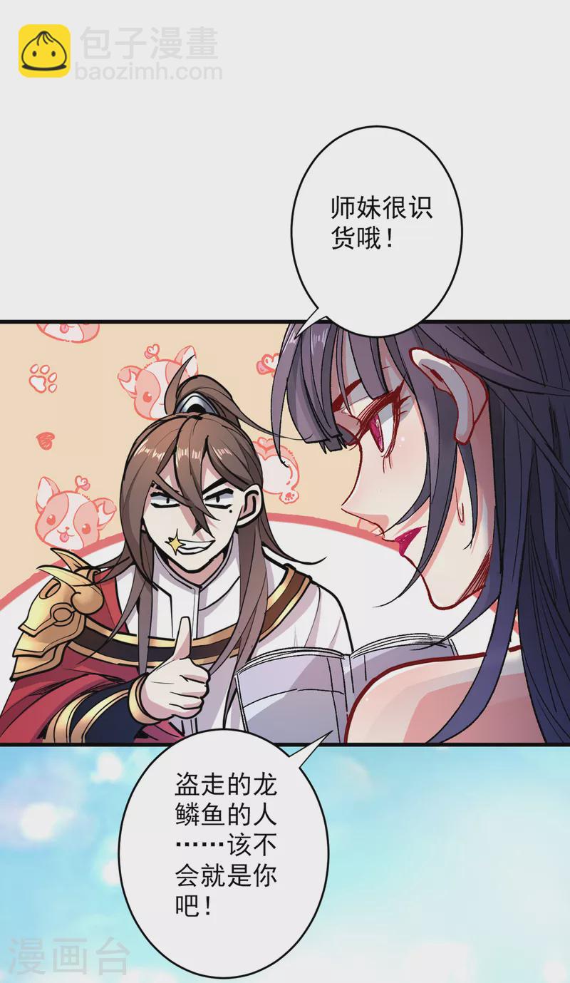 被美女師傅調教成聖的99種方法 - 第28話 男人真奇怪！ - 2