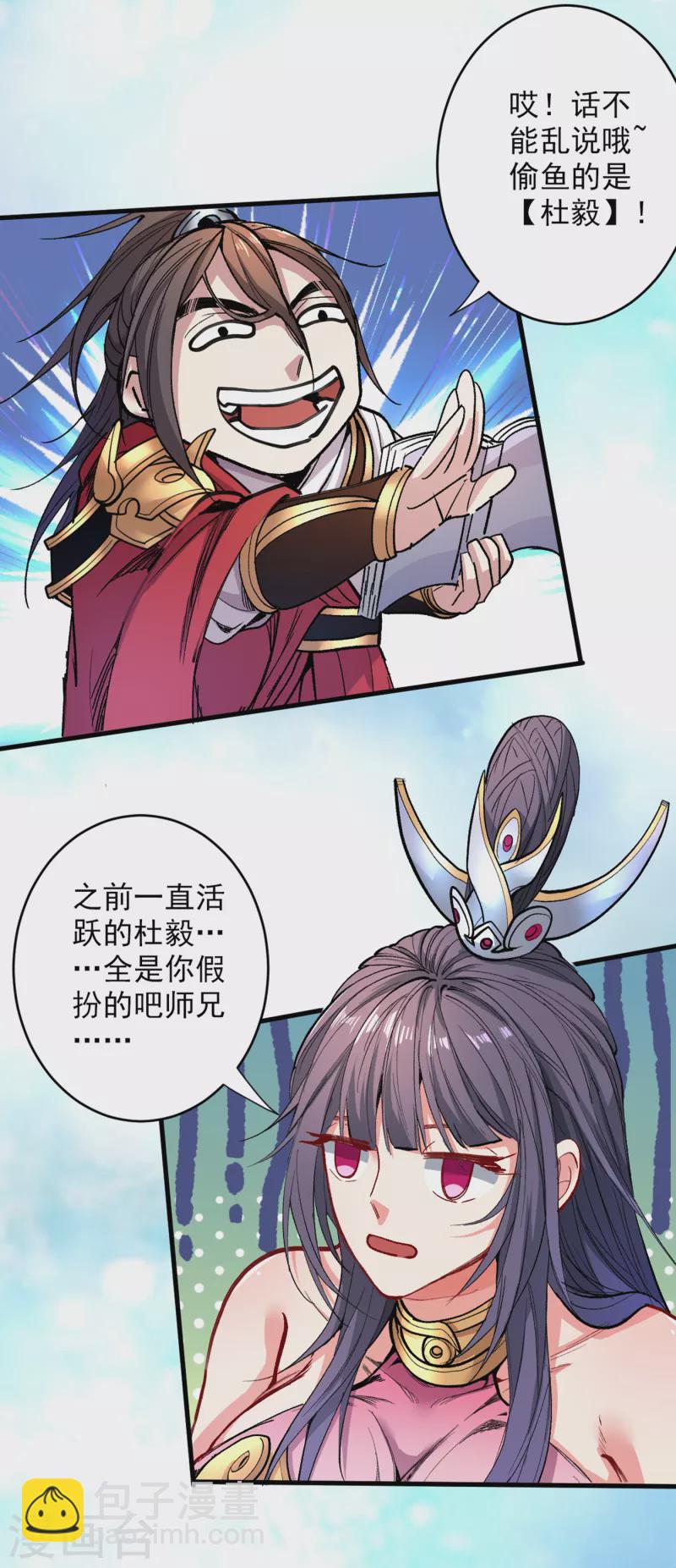 被美女師傅調教成聖的99種方法 - 第28話 男人真奇怪！ - 3