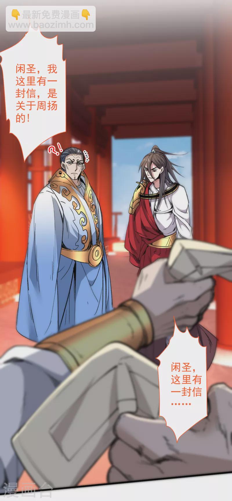 被美女師傅調教成聖的99種方法 - 第30話 這就認慫了？！ - 4