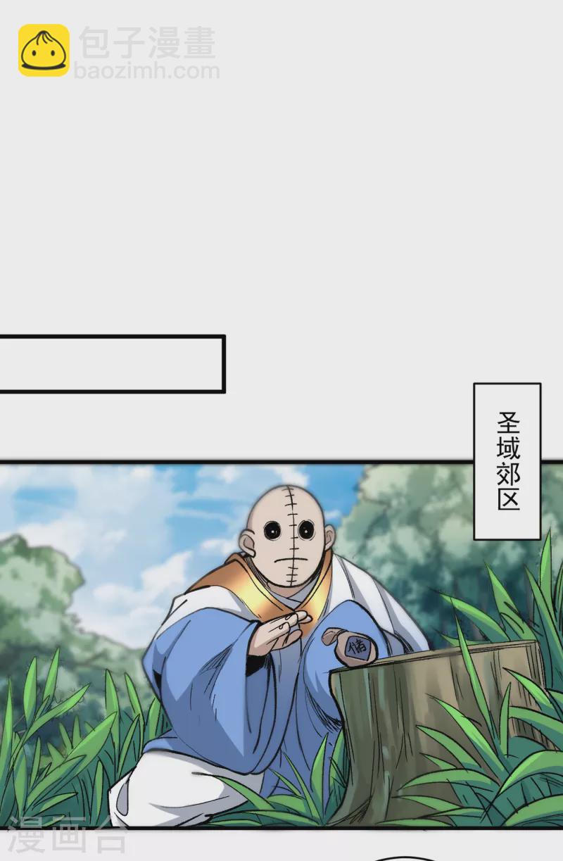 被美女師傅調教成聖的99種方法 - 第30話 這就認慫了？！ - 1