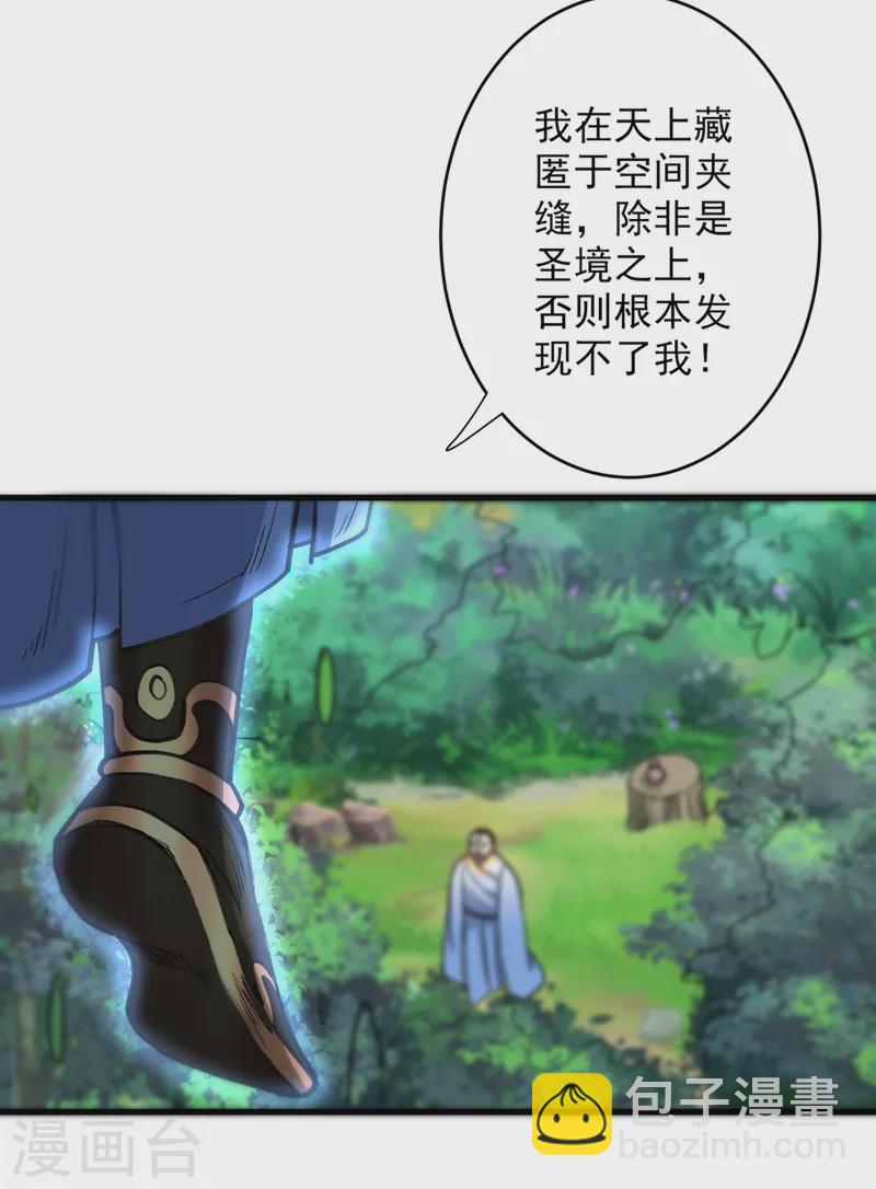 被美女師傅調教成聖的99種方法 - 第30話 這就認慫了？！ - 2