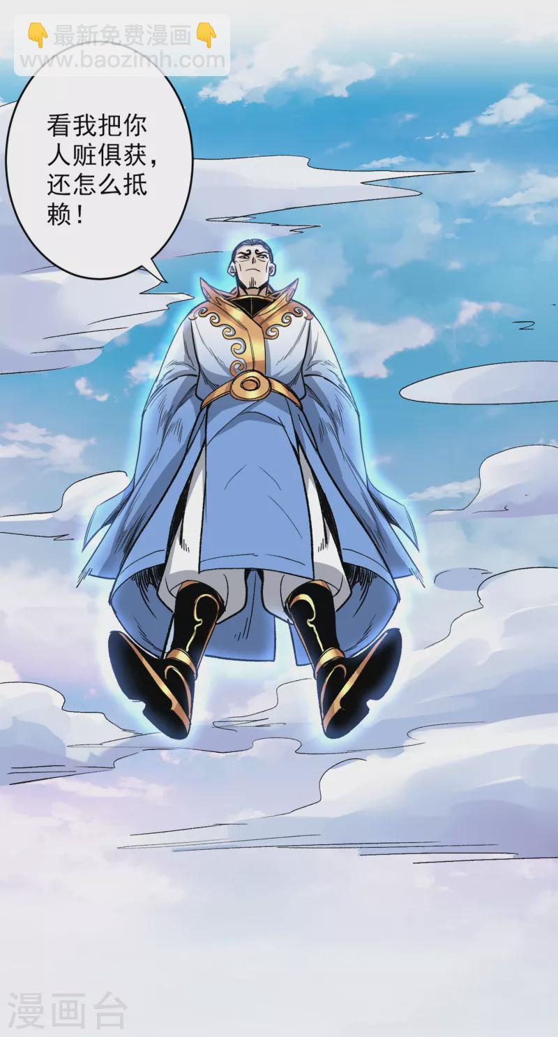 被美女師傅調教成聖的99種方法 - 第30話 這就認慫了？！ - 3