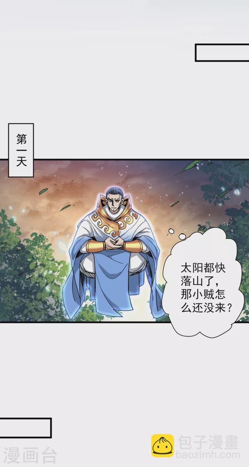 被美女師傅調教成聖的99種方法 - 第30話 這就認慫了？！ - 4