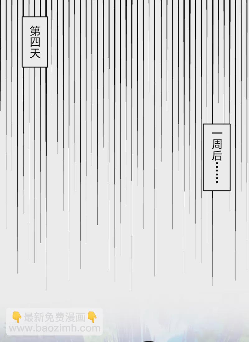 被美女師傅調教成聖的99種方法 - 第30話 這就認慫了？！ - 6