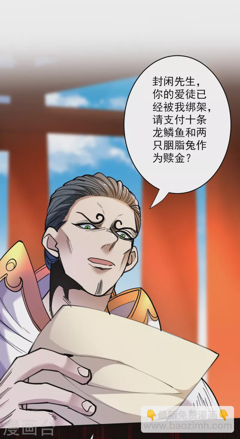 被美女師傅調教成聖的99種方法 - 第30話 這就認慫了？！ - 2