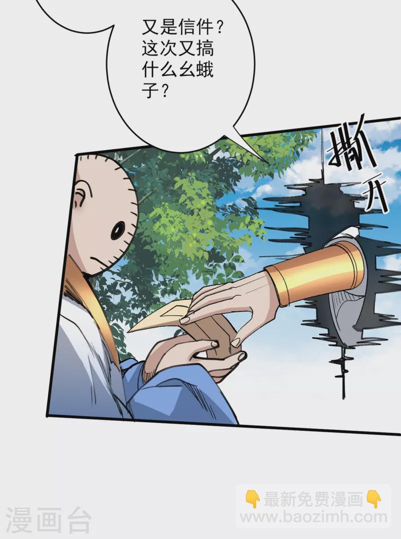 被美女師傅調教成聖的99種方法 - 第30話 這就認慫了？！ - 2