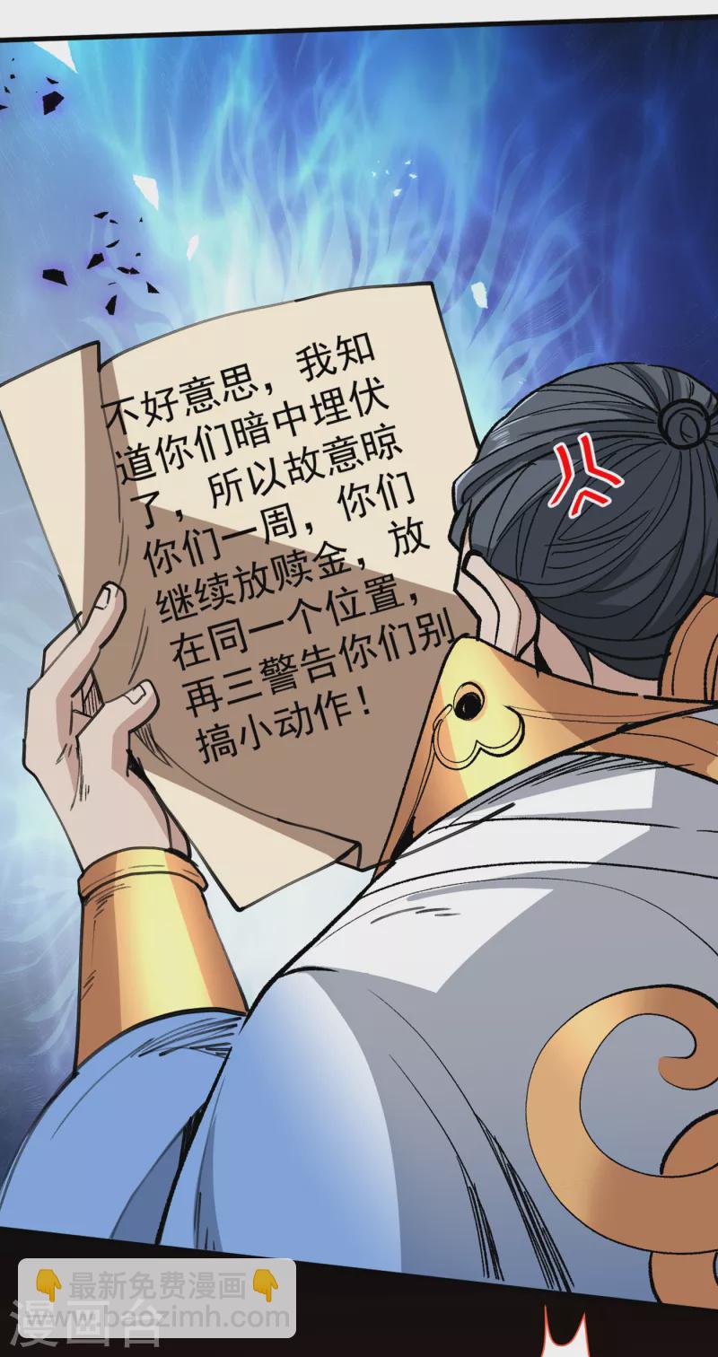 被美女師傅調教成聖的99種方法 - 第30話 這就認慫了？！ - 3