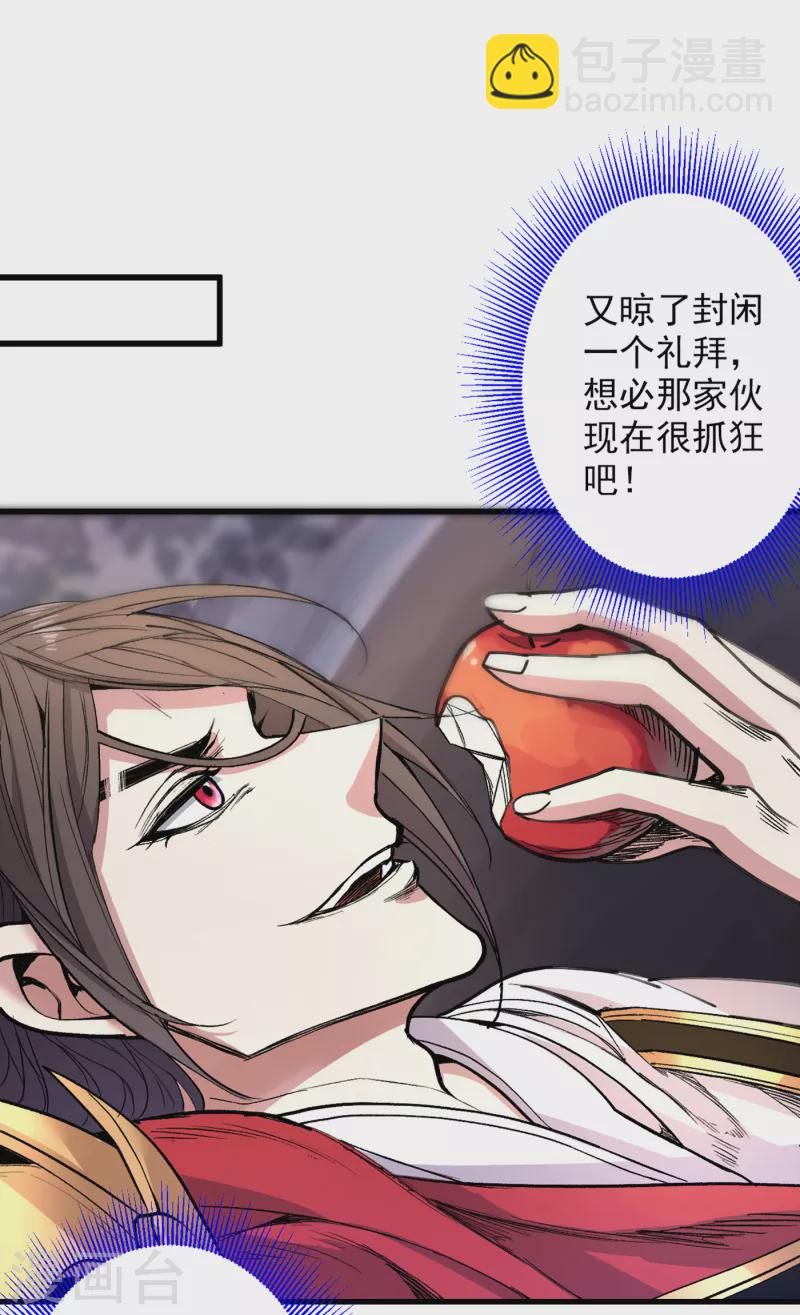 被美女師傅調教成聖的99種方法 - 第30話 這就認慫了？！ - 5