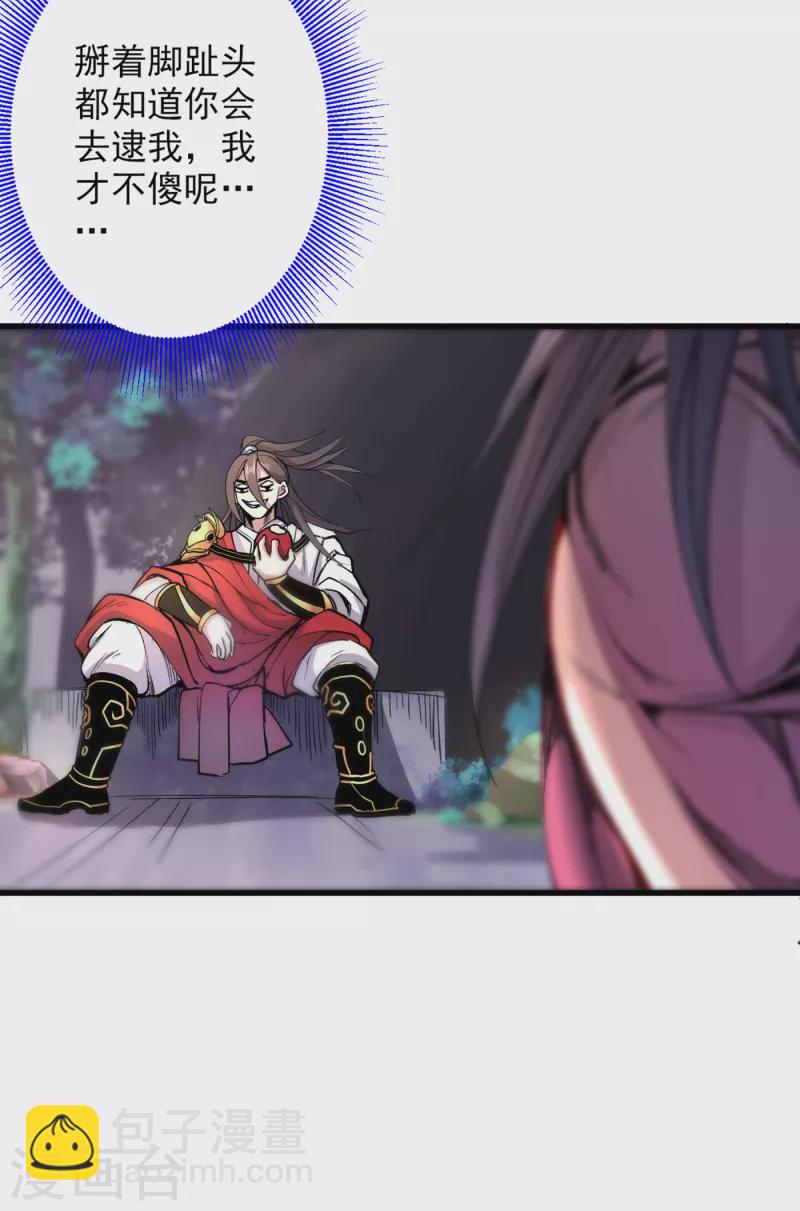 被美女師傅調教成聖的99種方法 - 第30話 這就認慫了？！ - 6