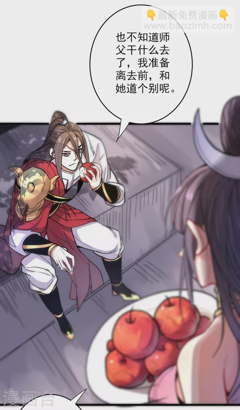 被美女師傅調教成聖的99種方法 - 第30話 這就認慫了？！ - 1