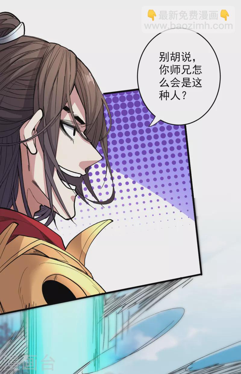 被美女師傅調教成聖的99種方法 - 第30話 這就認慫了？！ - 3