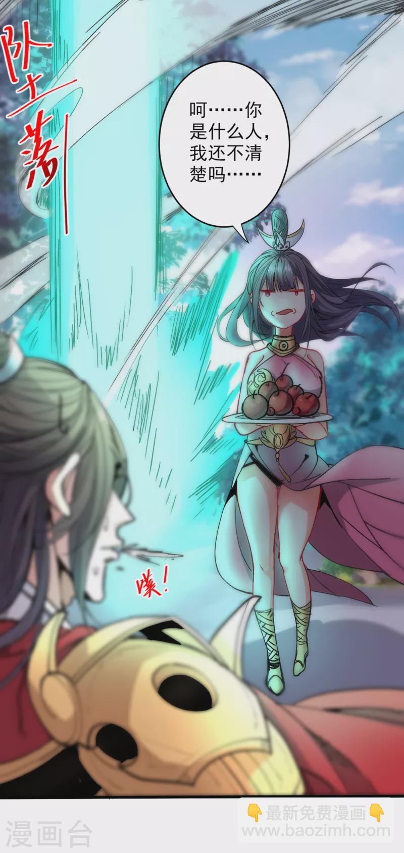 被美女師傅調教成聖的99種方法 - 第30話 這就認慫了？！ - 4