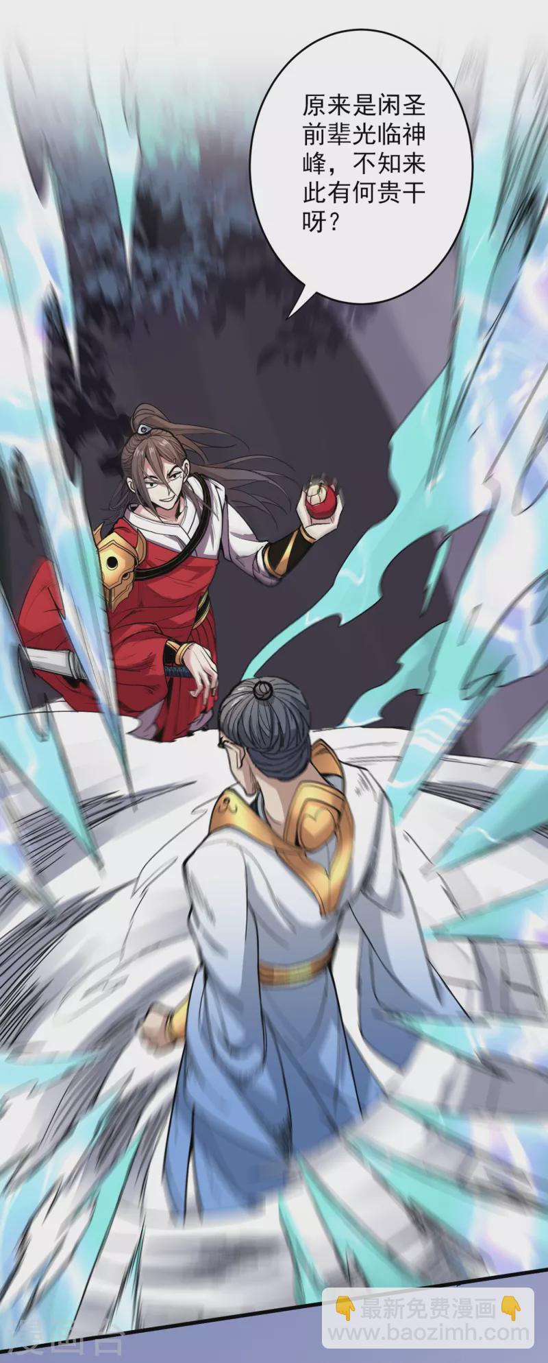 被美女師傅調教成聖的99種方法 - 第30話 這就認慫了？！ - 6