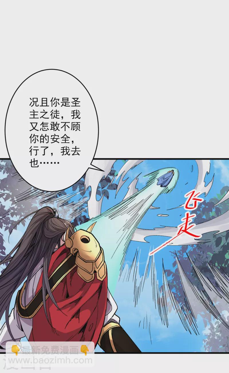 被美女師傅調教成聖的99種方法 - 第30話 這就認慫了？！ - 5