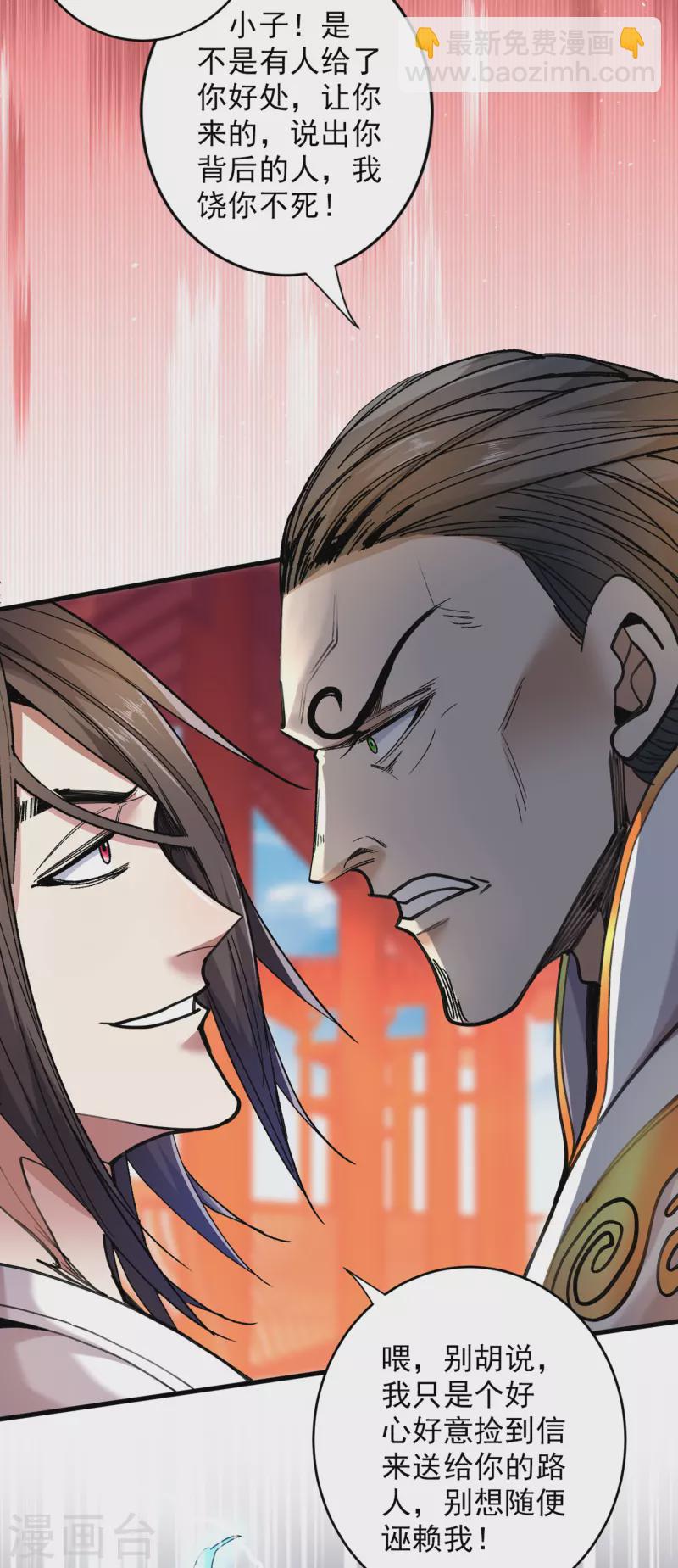 被美女師傅調教成聖的99種方法 - 第30話 這就認慫了？！ - 4