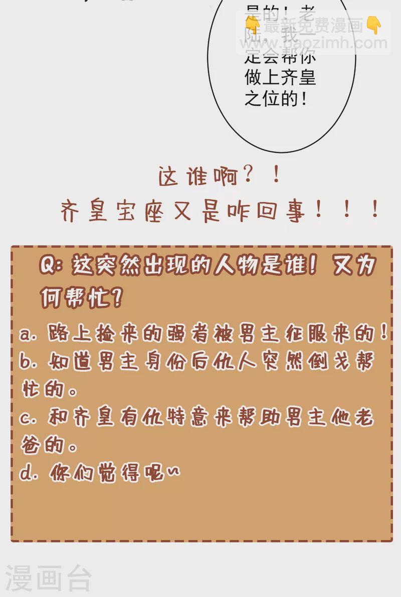 被美女師傅調教成聖的99種方法 - 第30話 這就認慫了？！ - 4