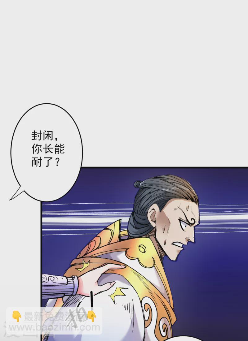 被美女師傅調教成聖的99種方法 - 第30話 這就認慫了？！ - 6