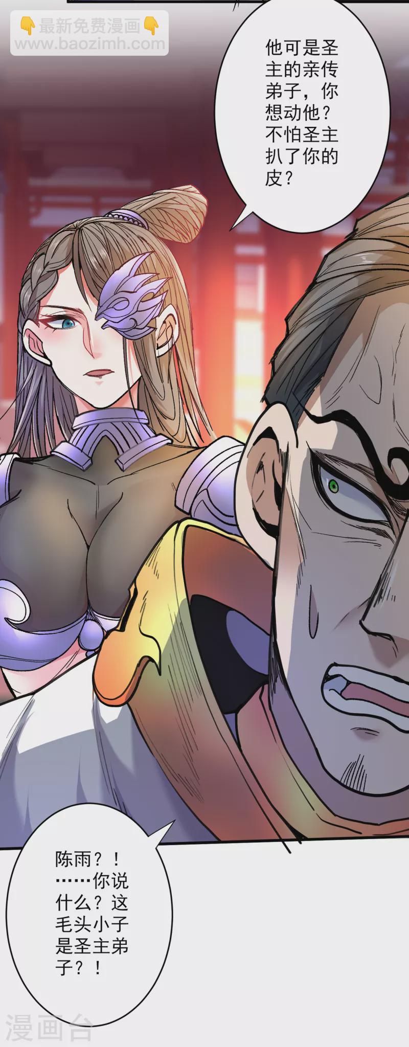 被美女師傅調教成聖的99種方法 - 第30話 這就認慫了？！ - 1