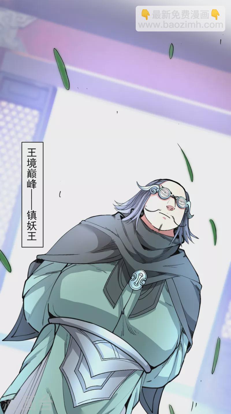 被美女師傅調教成聖的99種方法 - 第32話 殺個皇者還不簡單？ - 1