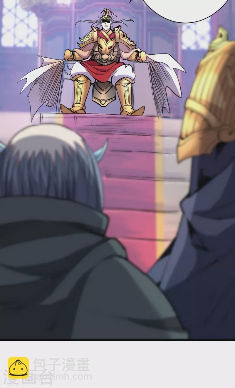 被美女師傅調教成聖的99種方法 - 第32話 殺個皇者還不簡單？ - 3