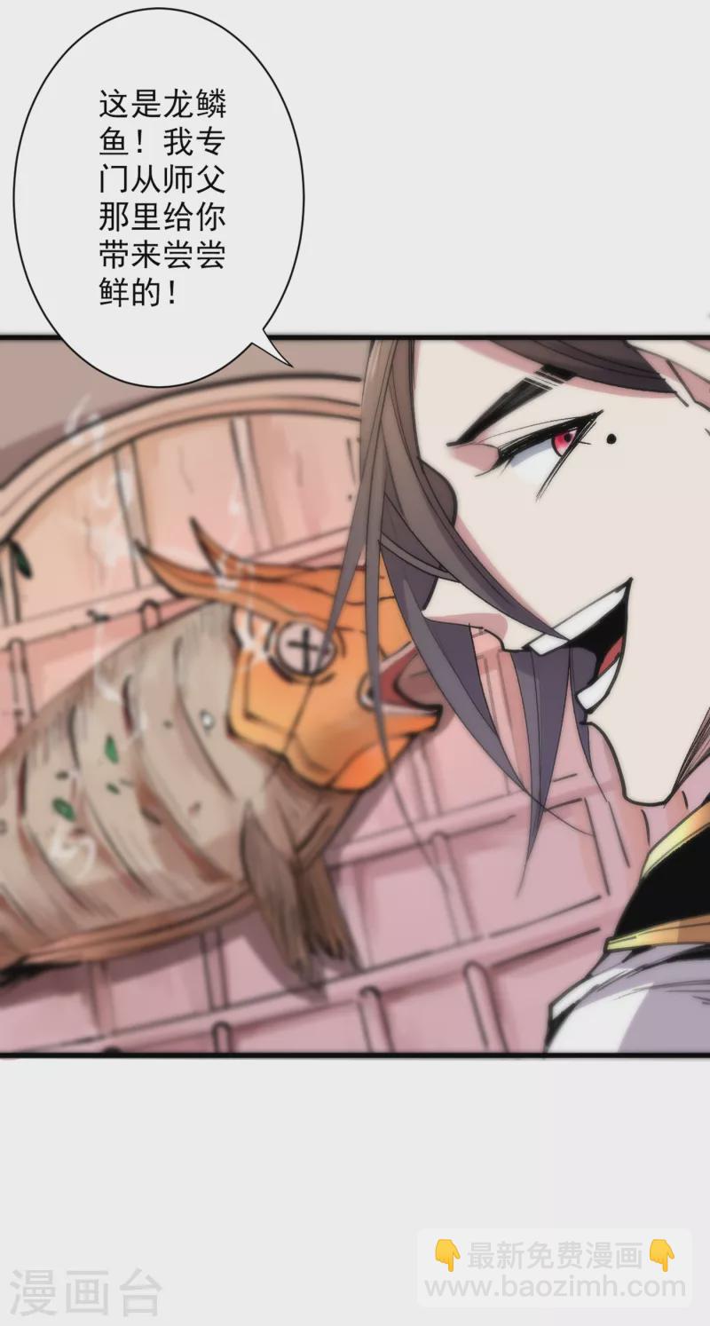 被美女師傅調教成聖的99種方法 - 第32話 殺個皇者還不簡單？ - 8