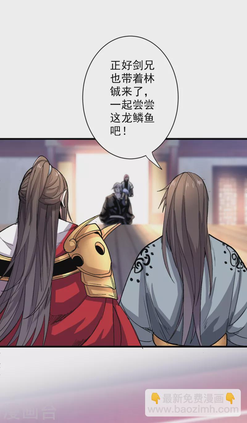 被美女師傅調教成聖的99種方法 - 第32話 殺個皇者還不簡單？ - 2