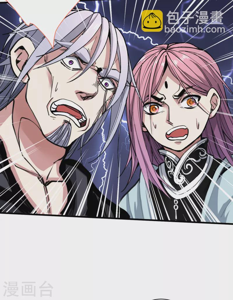 被美女師傅調教成聖的99種方法 - 第32話 殺個皇者還不簡單？ - 1