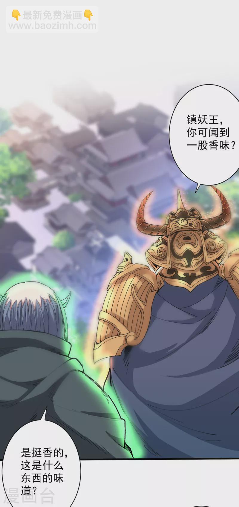 被美女師傅調教成聖的99種方法 - 第32話 殺個皇者還不簡單？ - 3