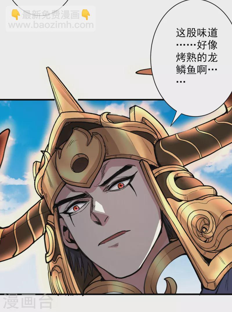 被美女師傅調教成聖的99種方法 - 第32話 殺個皇者還不簡單？ - 4