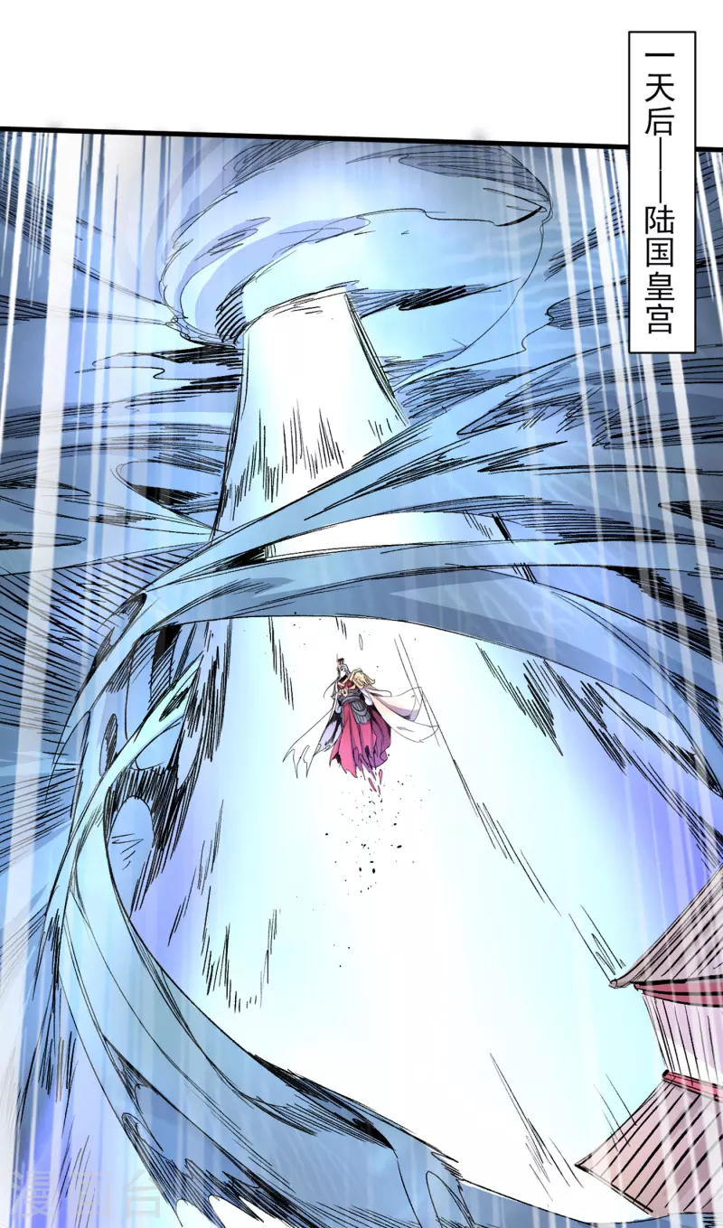 被美女師傅調教成聖的99種方法 - 第34話 葬皇陣！ - 1